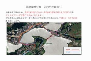迂回図