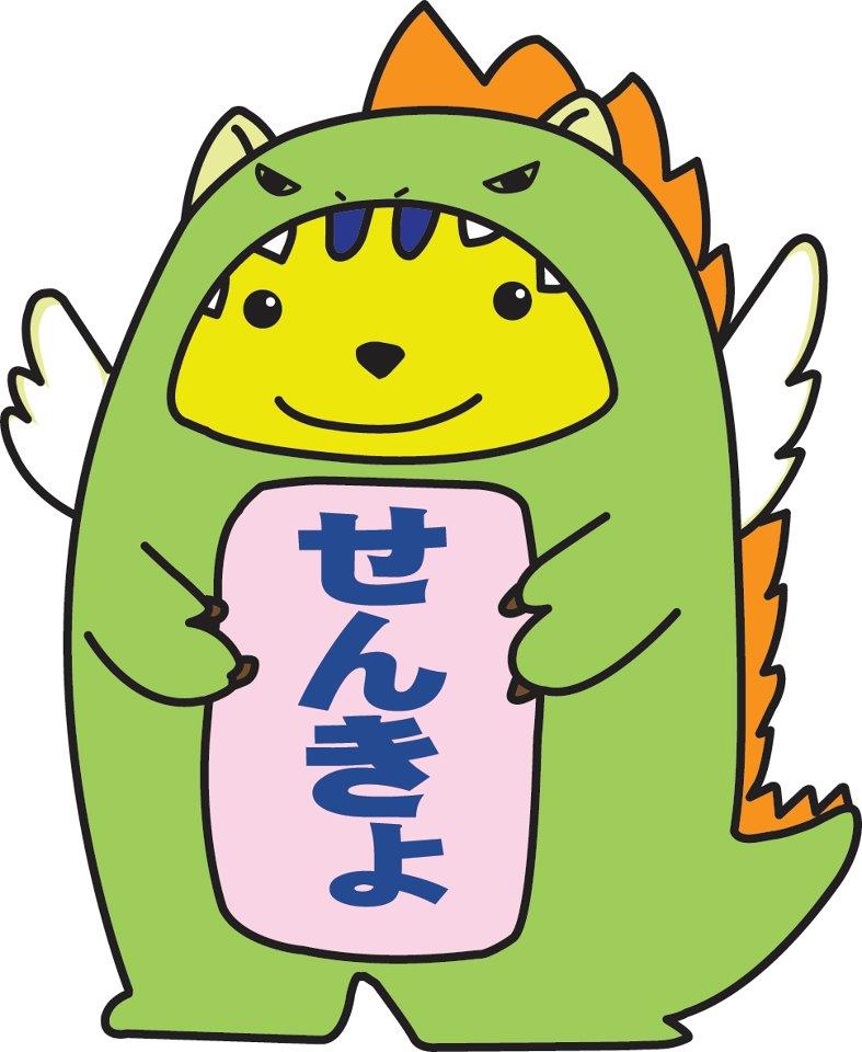 めいすいサウルスの画像