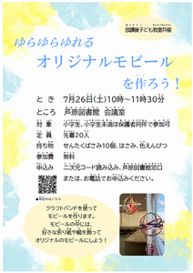 ちらし