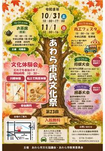 チラシ表