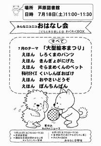 ちらし画像