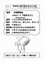 チラシ画像