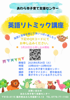 チラシ画像