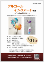 チラシ画像