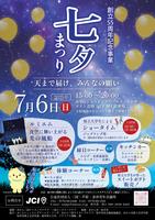 チラシ画像
