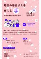 チラシ画像