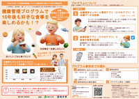 チラシ画像