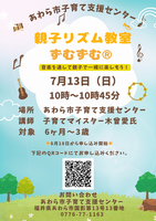 チラシ画像
