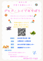 チラシ画像
