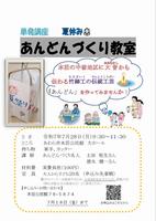 チラシ画像