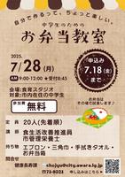 チラシ画像