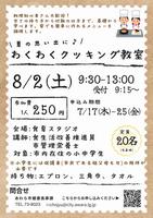 チラシ画像