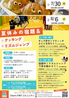 チラシ画像