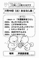 チラシ画像