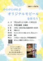 チラシ画像