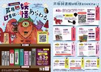 チラシ画像