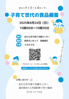 チラシ画像
