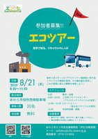 チラシ画像