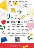 チラシ画像