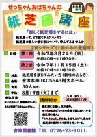チラシ画像