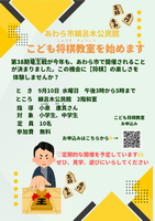 チラシ画像