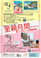 チラシ画像