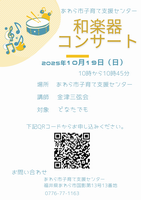 チラシ画像