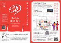 チラシ画像