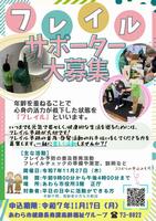 チラシ画像