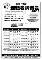 チラシ画像