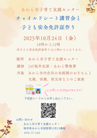 チラシ画像
