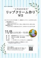 チラシ画像