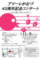 チラシ画像