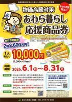チラシ画像