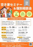 チラシ画像