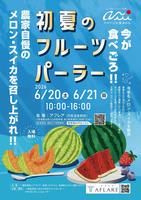 チラシ画像