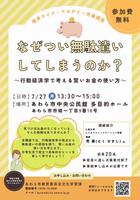 チラシ画像