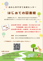 チラシ画像