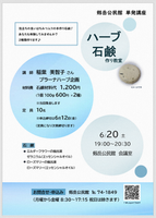 チラシ画像