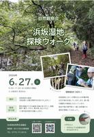 チラシ画像