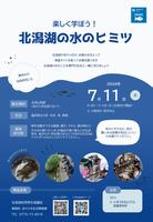 チラシ画像