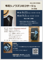 チラシ画像