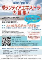チラシ画像
