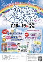 チラシ画像