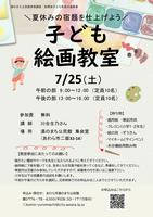チラシ画像