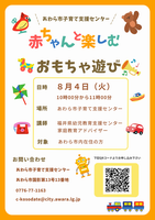 チラシ画像