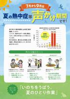 チラシ画像