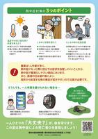 チラシ画像