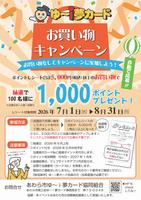 チラシ画像