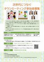 チラシ画像